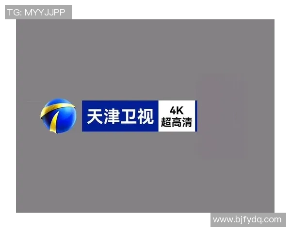 天津卫视高清直播在线观看全攻略让你不错过每一个精彩瞬间